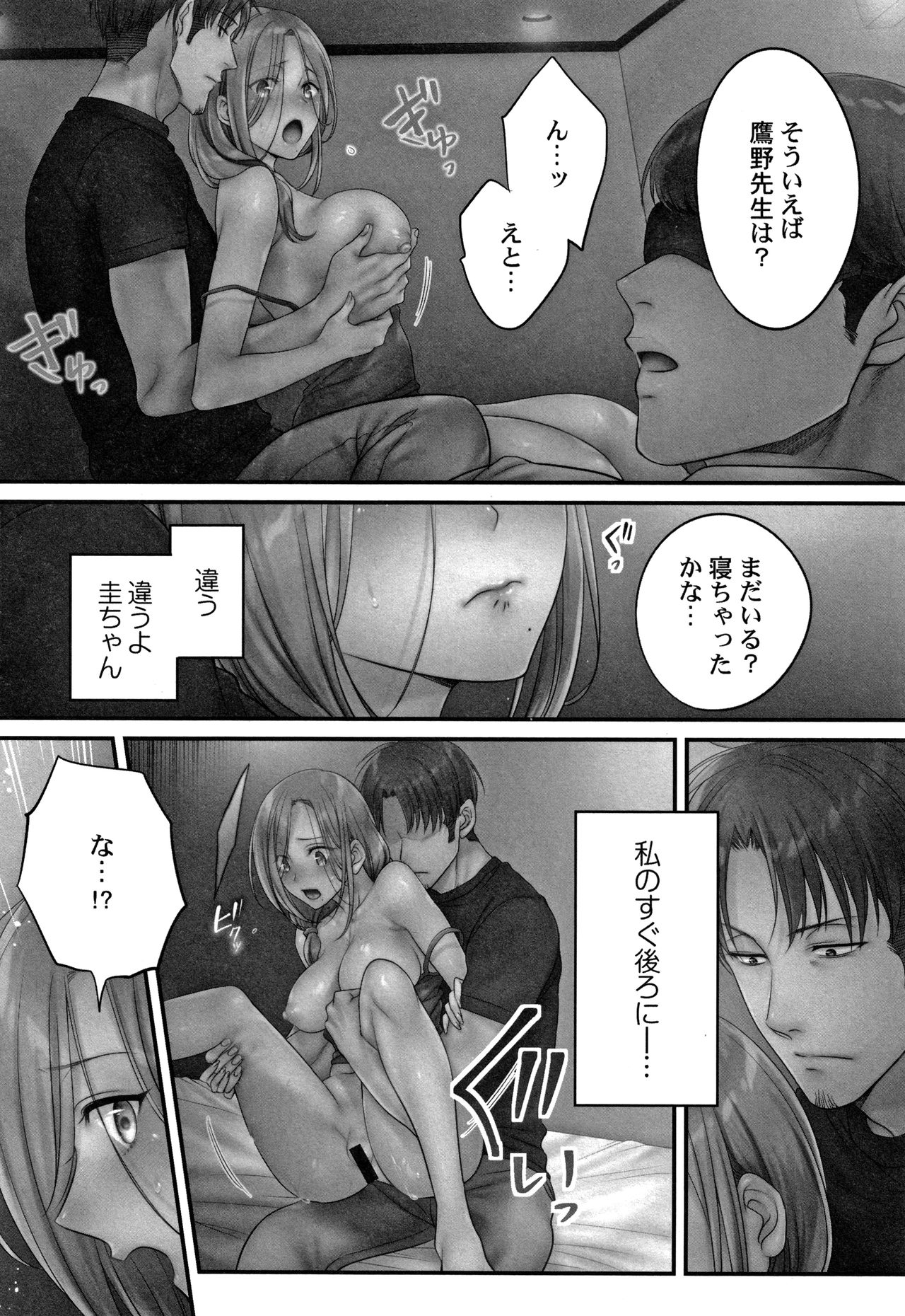 Netori Esthe de, Konya, Tsuma ga....Binikuhen page 59 - beauty mark bikini hentai manga - read online free