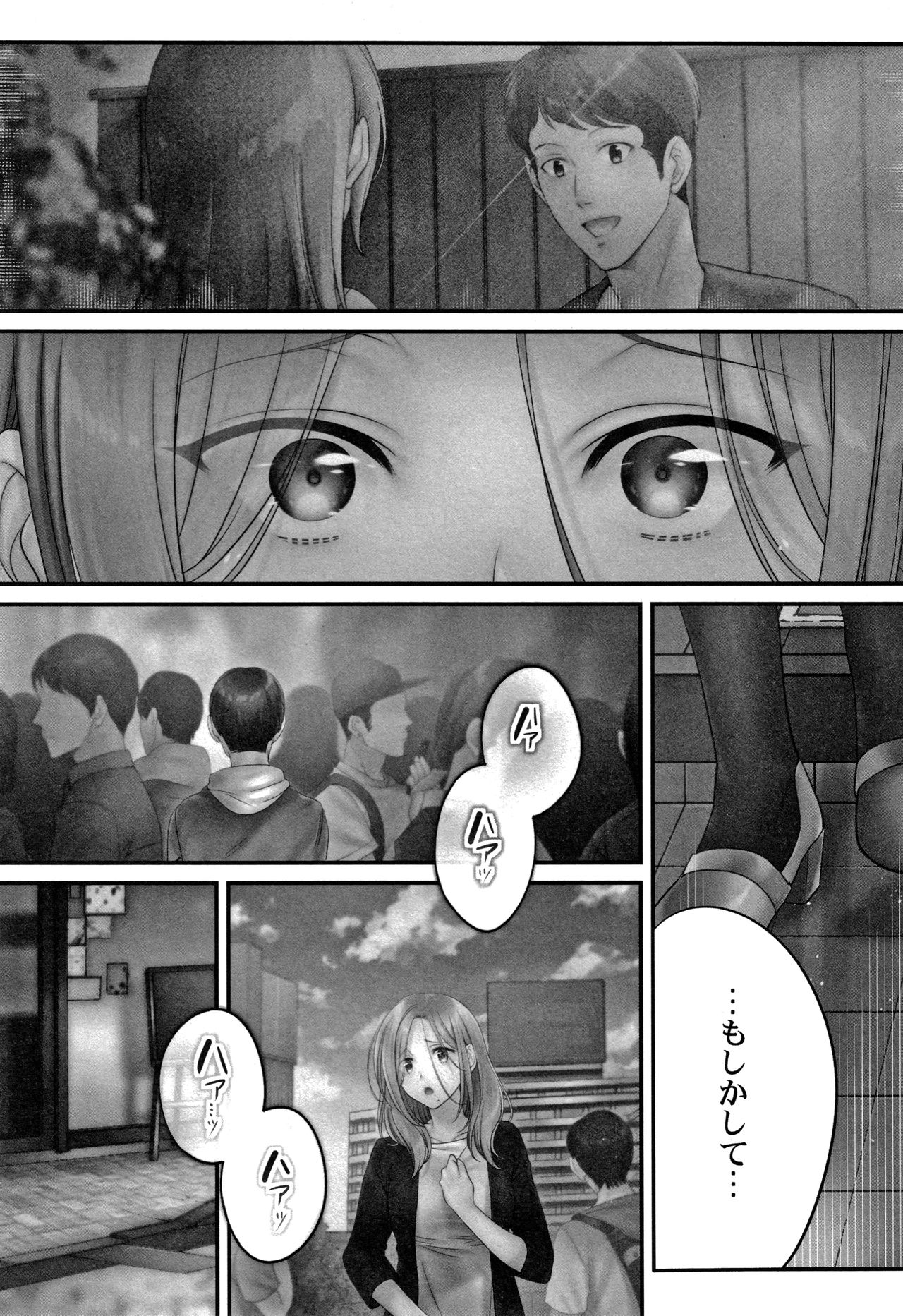 Netori Esthe de, Konya, Tsuma ga....Binikuhen page 88 - beauty mark bikini hentai manga - read online free