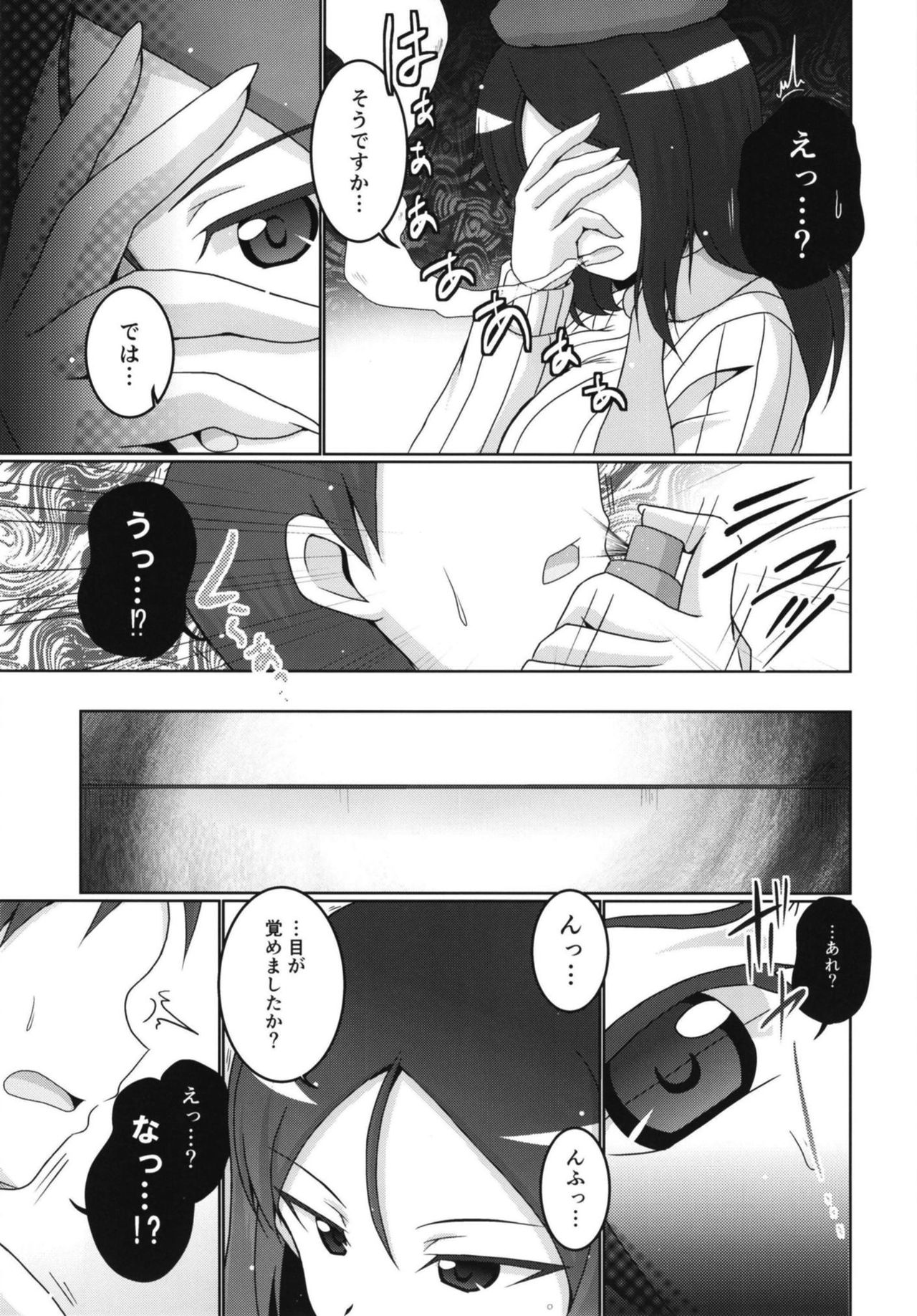 Zurui Nonna - Page 11