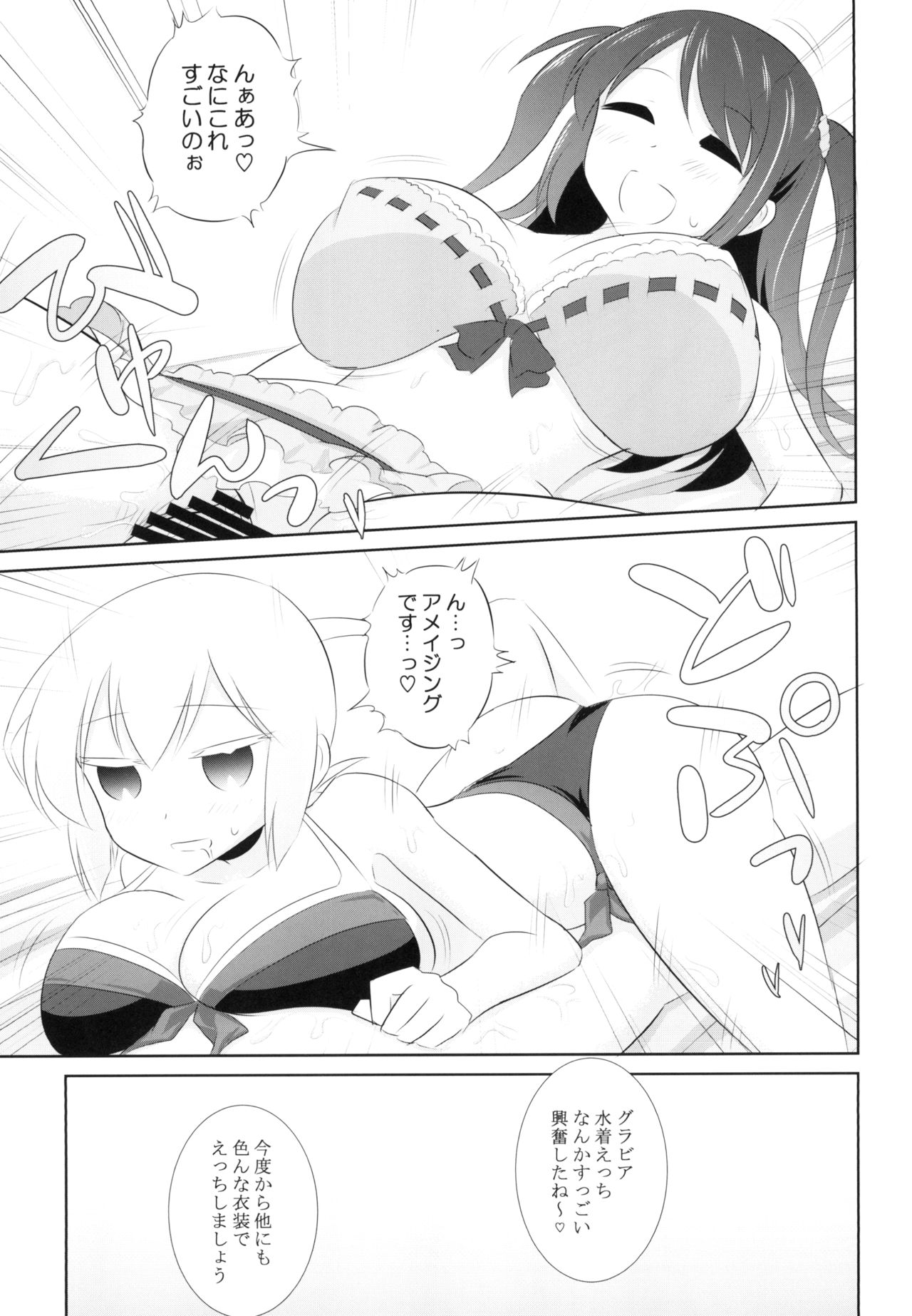 Pro Mahjong Sex page 15 featuring yoshiko kainou saki parody - sole female paizuri hentai manga - read online free