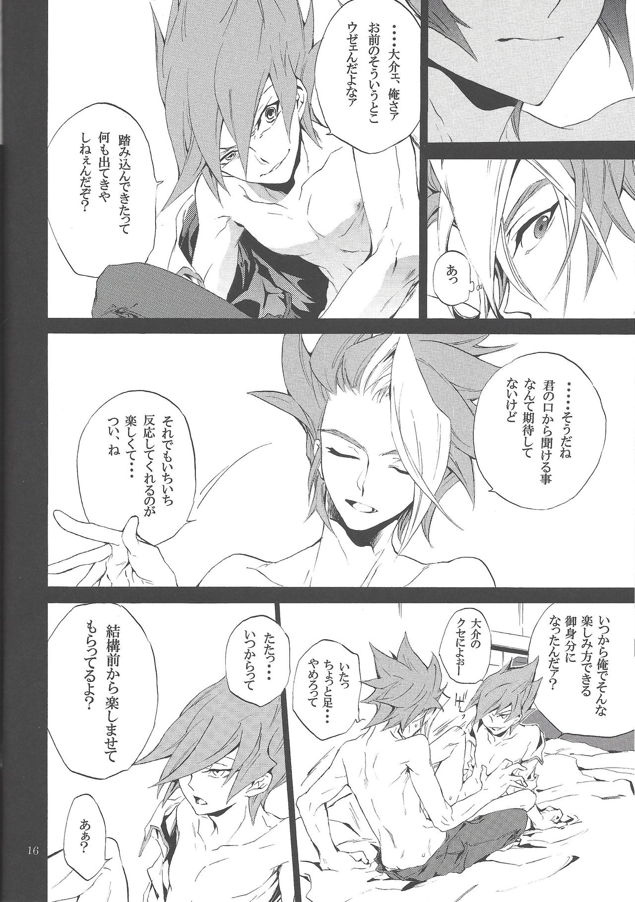 Uso o matou kimi e - Page 15