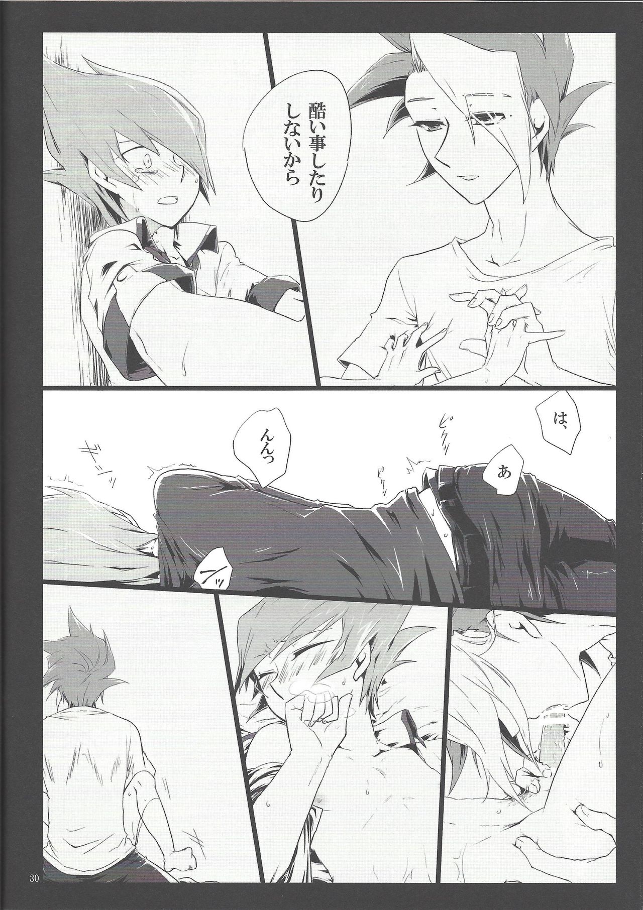 Uso o matou kimi e - Page 29