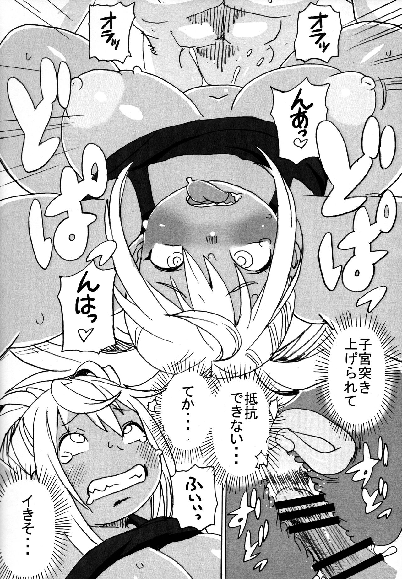 Koshi ni Ukiwa Maiten no kai - Page 17