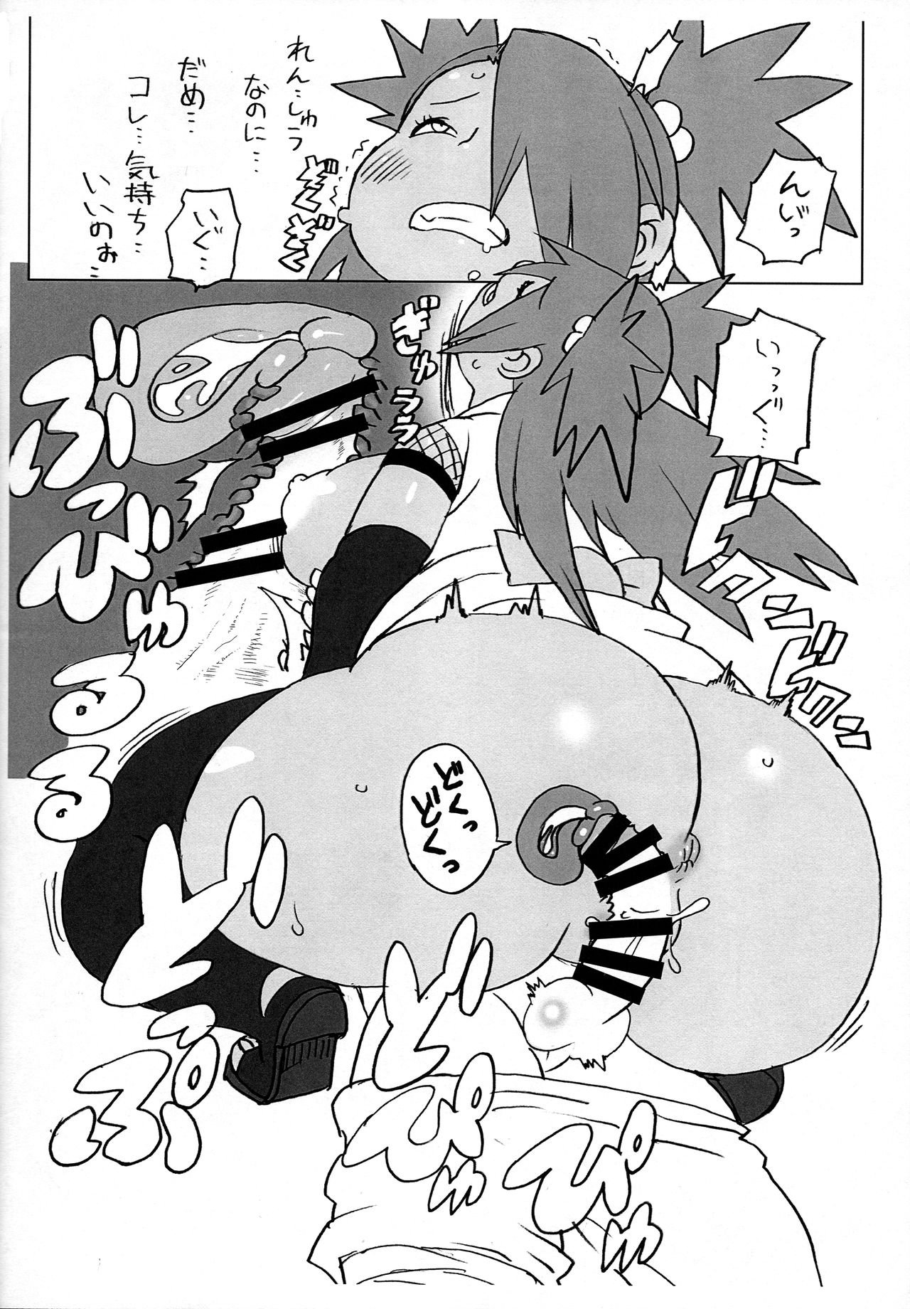 Akimichi Chocho Tadaima Kunoichi Shugyochu - Page 16