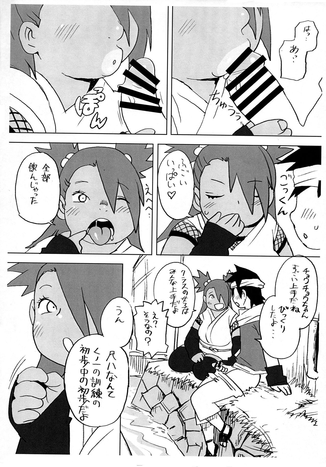 Preview page 8