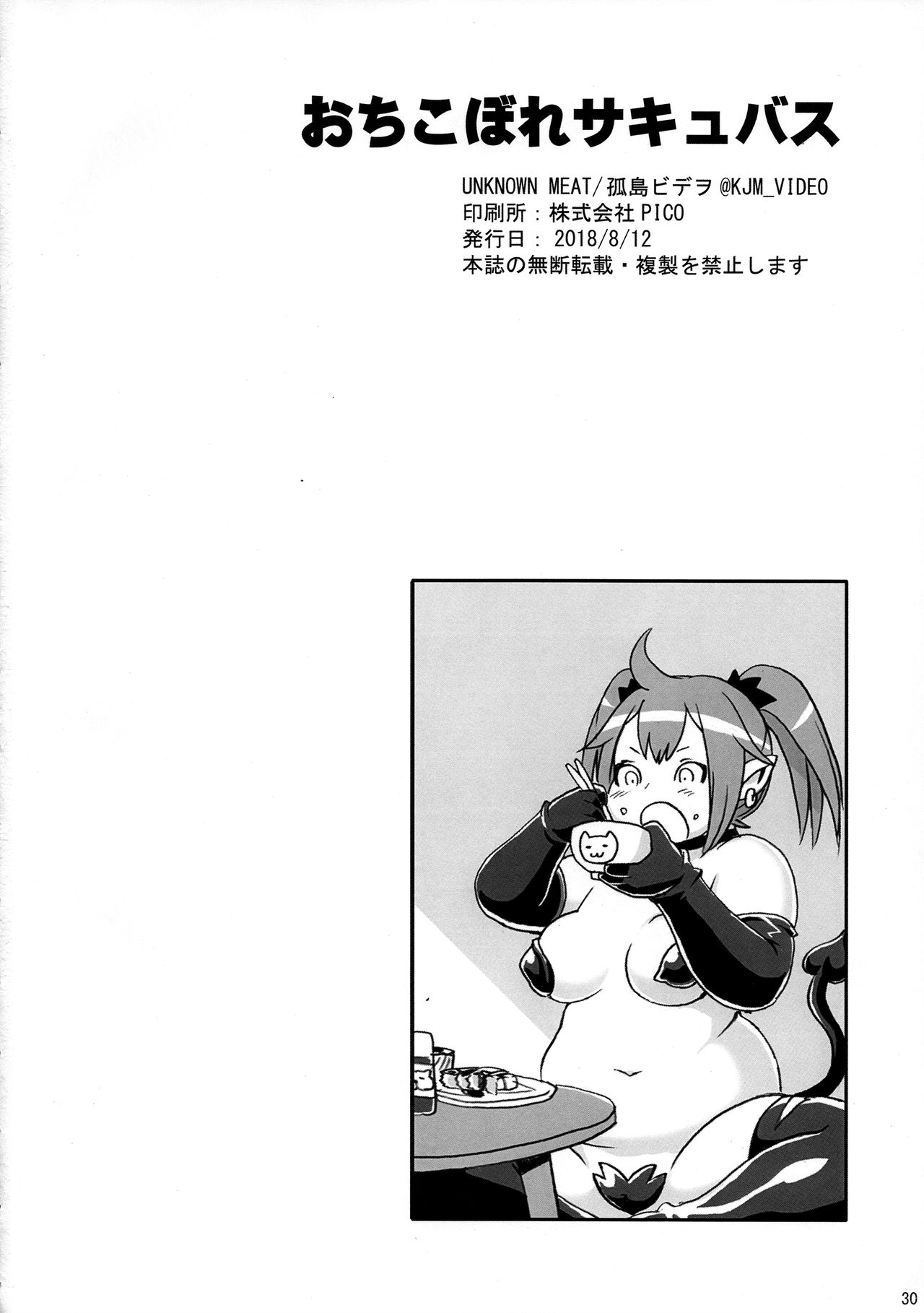 Ochikobore Succubus page 31 original parody - sole female sole male hentai manga - read online free