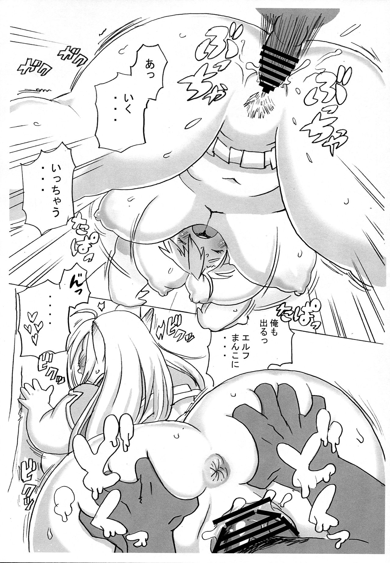 Elf ga Konna Debu na Wakenai - Page 21