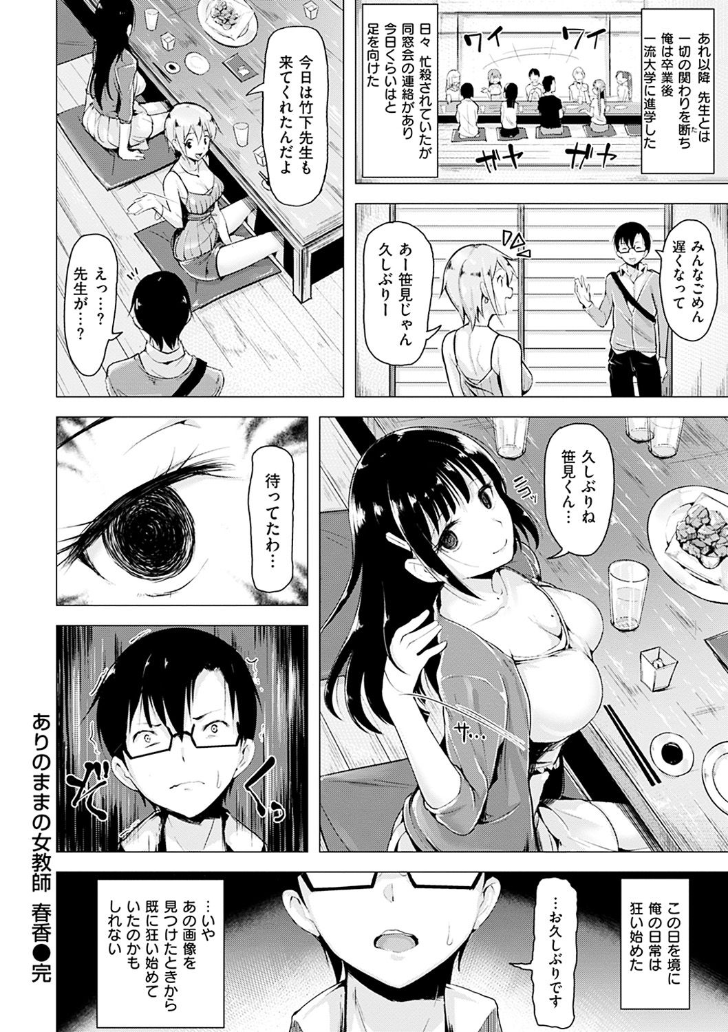 Aigan Buffet - Petting Buffet page 167 - paizuri swimsuit hentai manga - read online free