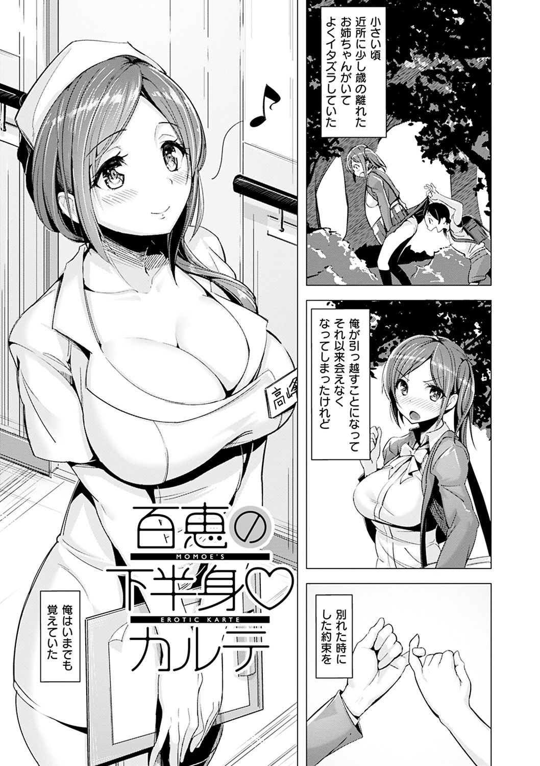 Aigan Buffet - Petting Buffet page 168 - paizuri swimsuit hentai manga - read online free