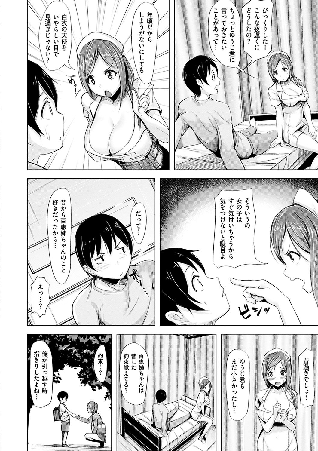 Aigan Buffet - Petting Buffet page 171 - paizuri swimsuit hentai manga - read online free