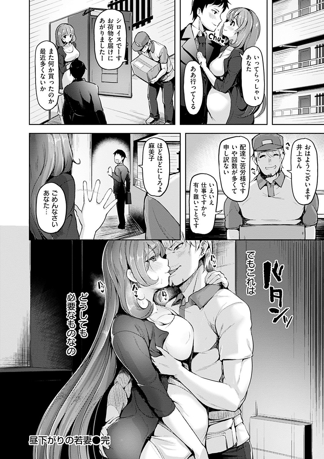 Aigan Buffet - Petting Buffet page 99 - paizuri swimsuit hentai manga - read online free