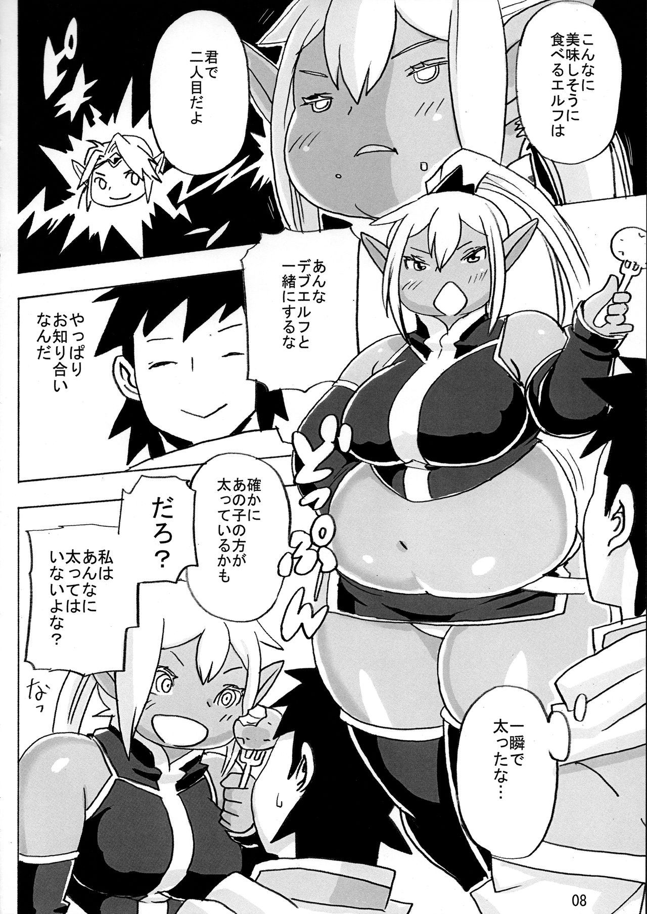 DDE - Page 9