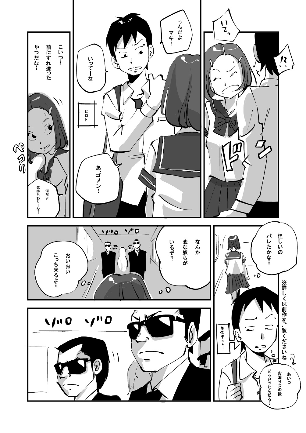 Bibia Saikou ka yo! page 105 original parody - hotpants stockings hentai manga - read online free