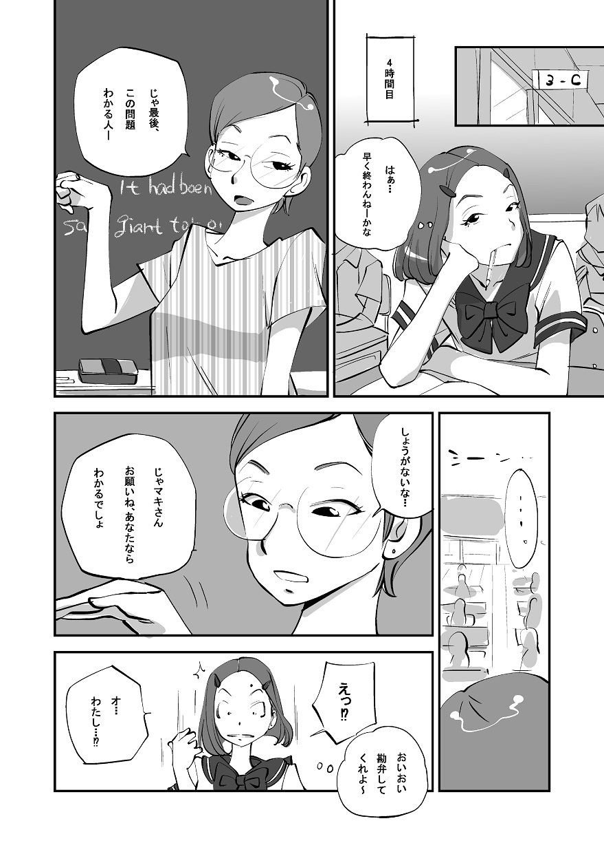 Bibia Saikou ka yo! page 111 original parody - hotpants stockings hentai manga - read online free