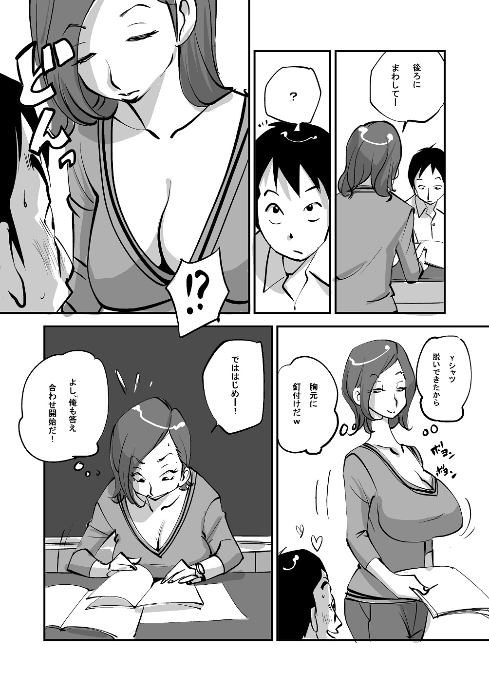 Bibia Saikou ka yo! page 64 original parody - hotpants stockings hentai manga - read online free