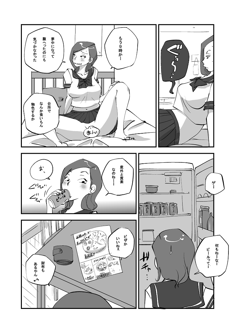 Bibia Saikou ka yo! - Page 82