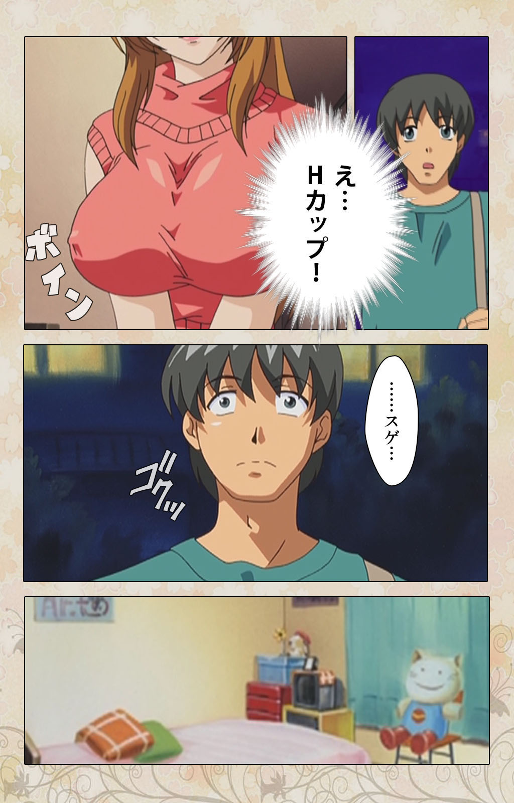 Bakunyu oyako kanzenhan - Page 13