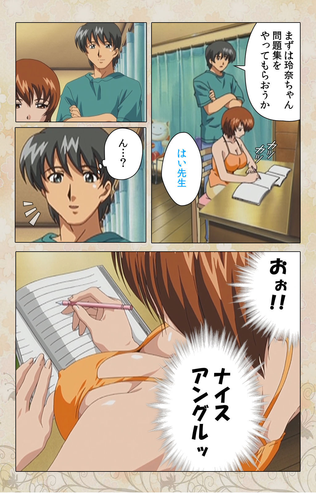 Bakunyu oyako kanzenhan - Page 14