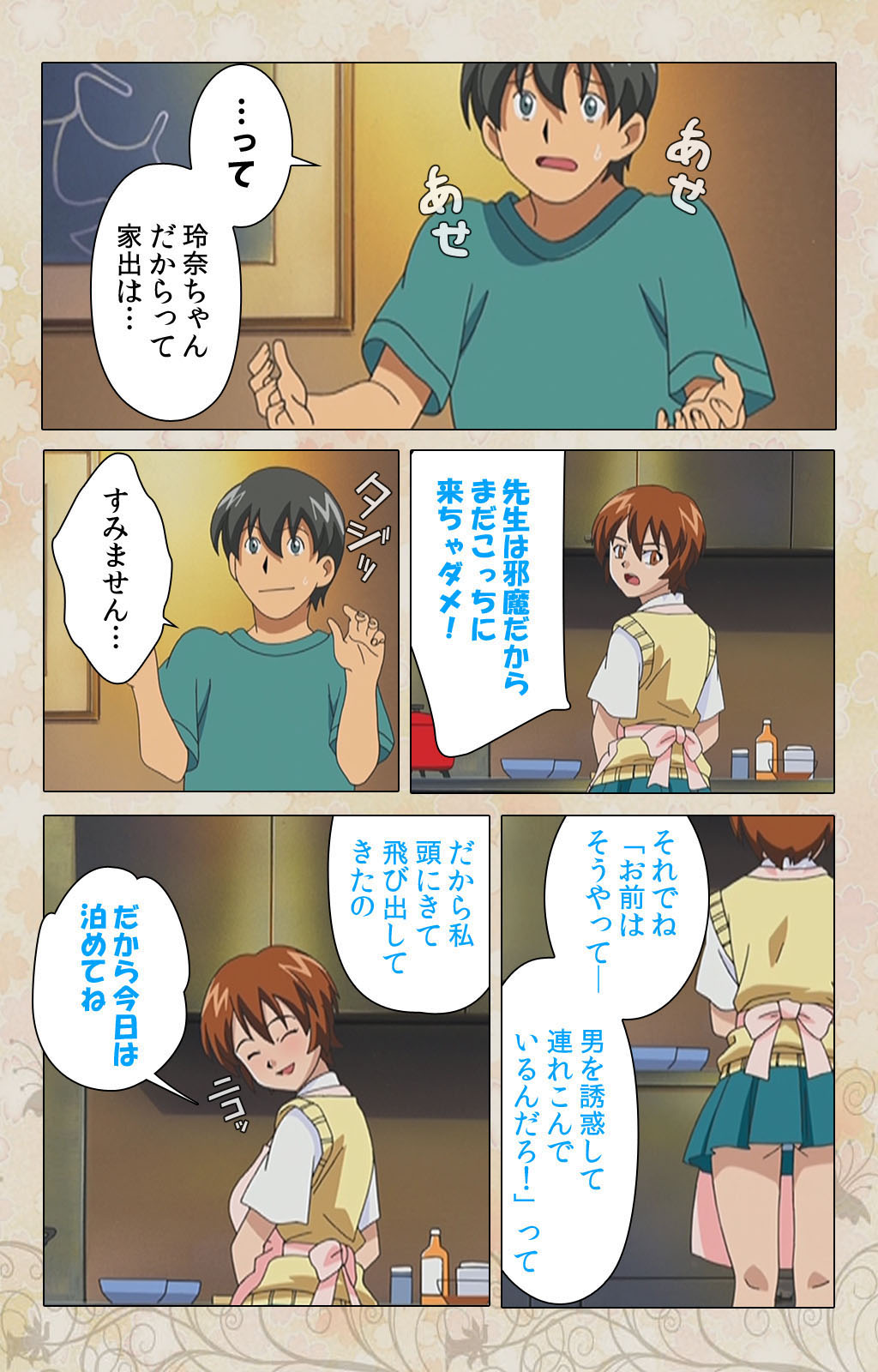 Bakunyu oyako kanzenhan page 170 - full color mosaic censorship hentai manga - read online free