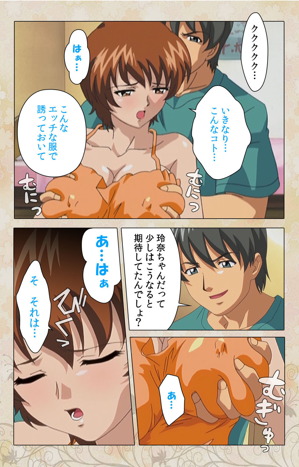 Bakunyu oyako kanzenhan - Page 19