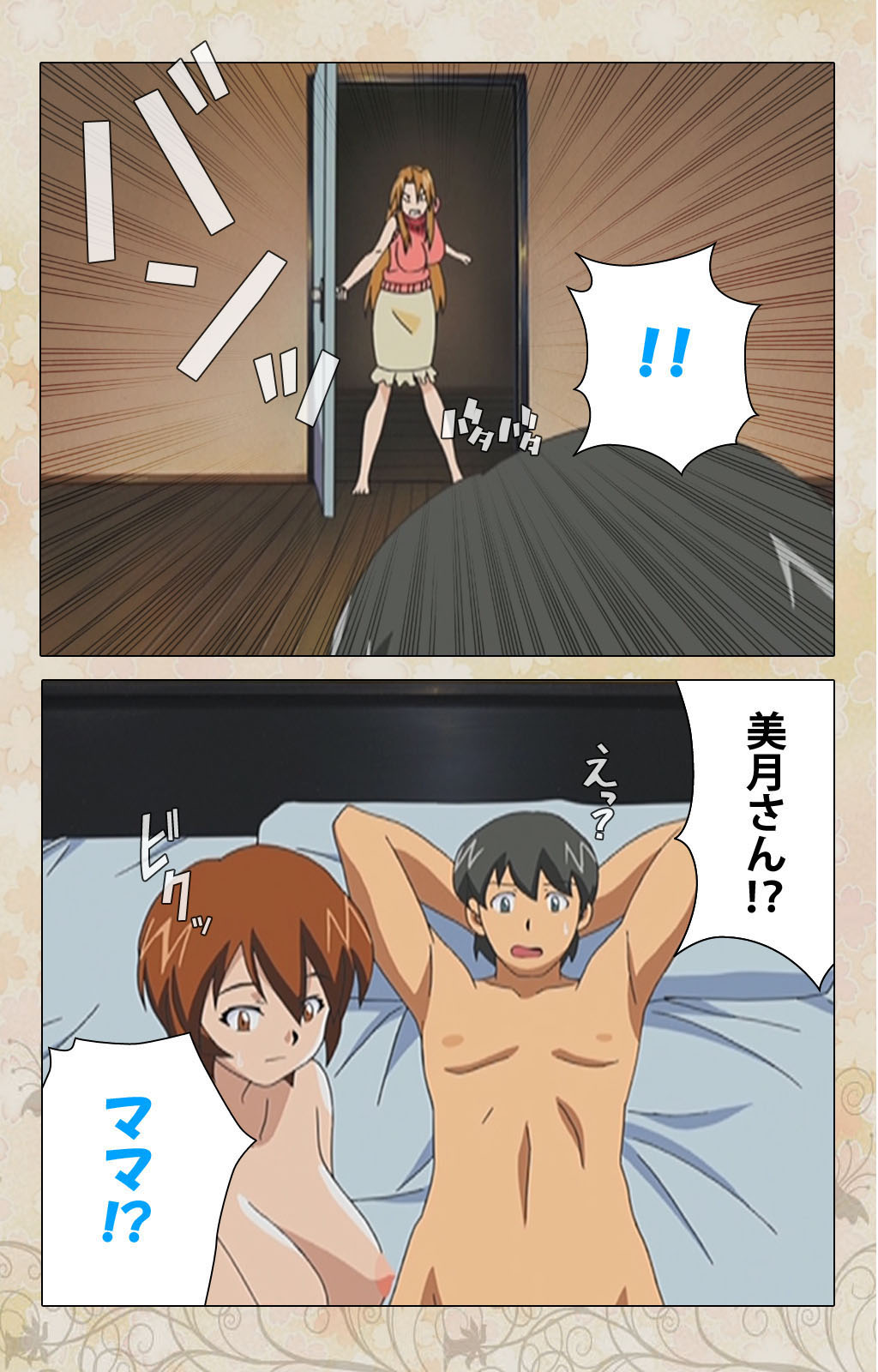 Bakunyu oyako kanzenhan page 198 - full color mosaic censorship hentai manga - read online free