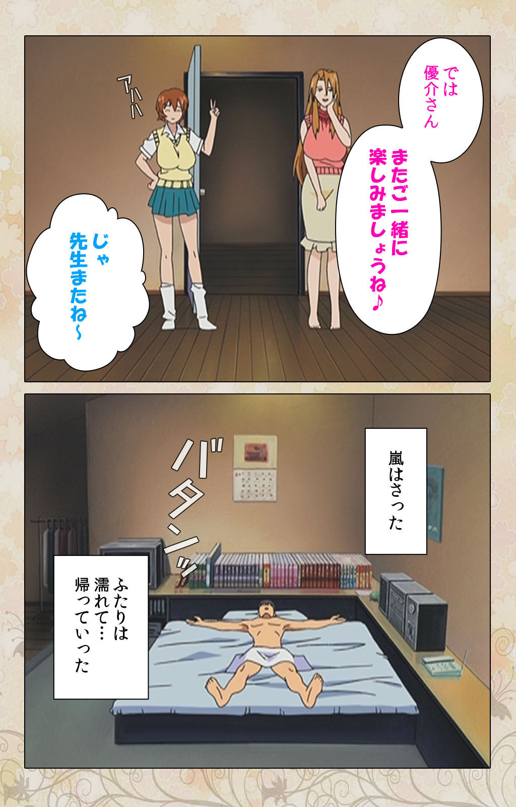 Bakunyu oyako kanzenhan page 213 - full color mosaic censorship hentai manga - read online free