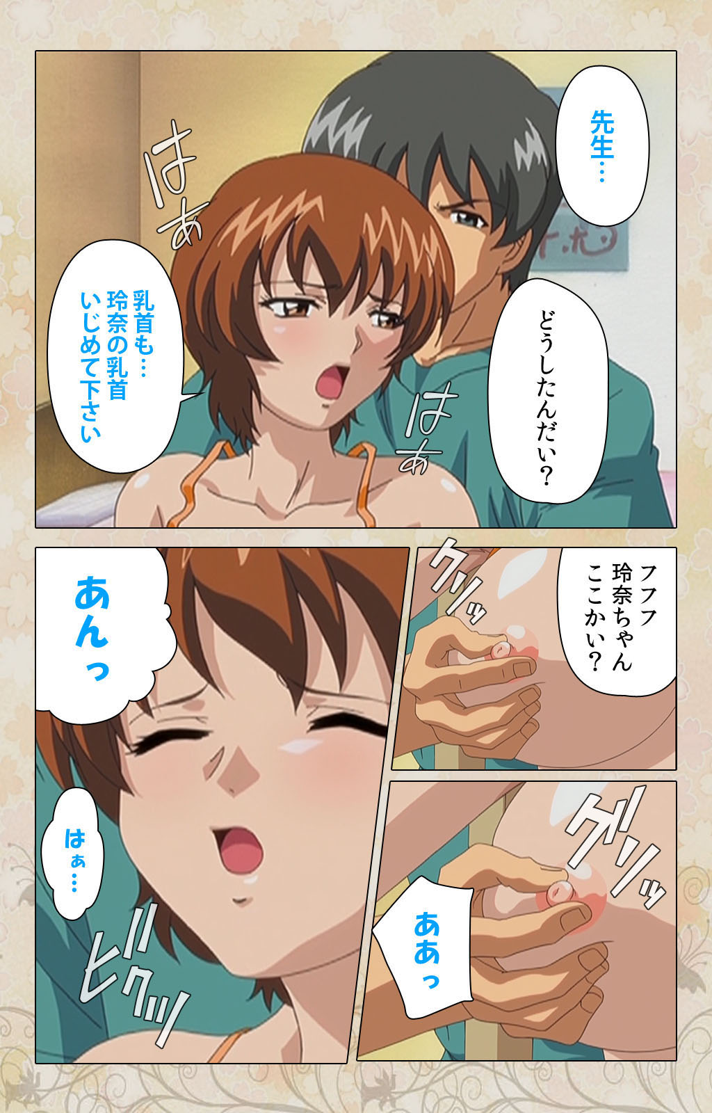 Bakunyu oyako kanzenhan - Page 24