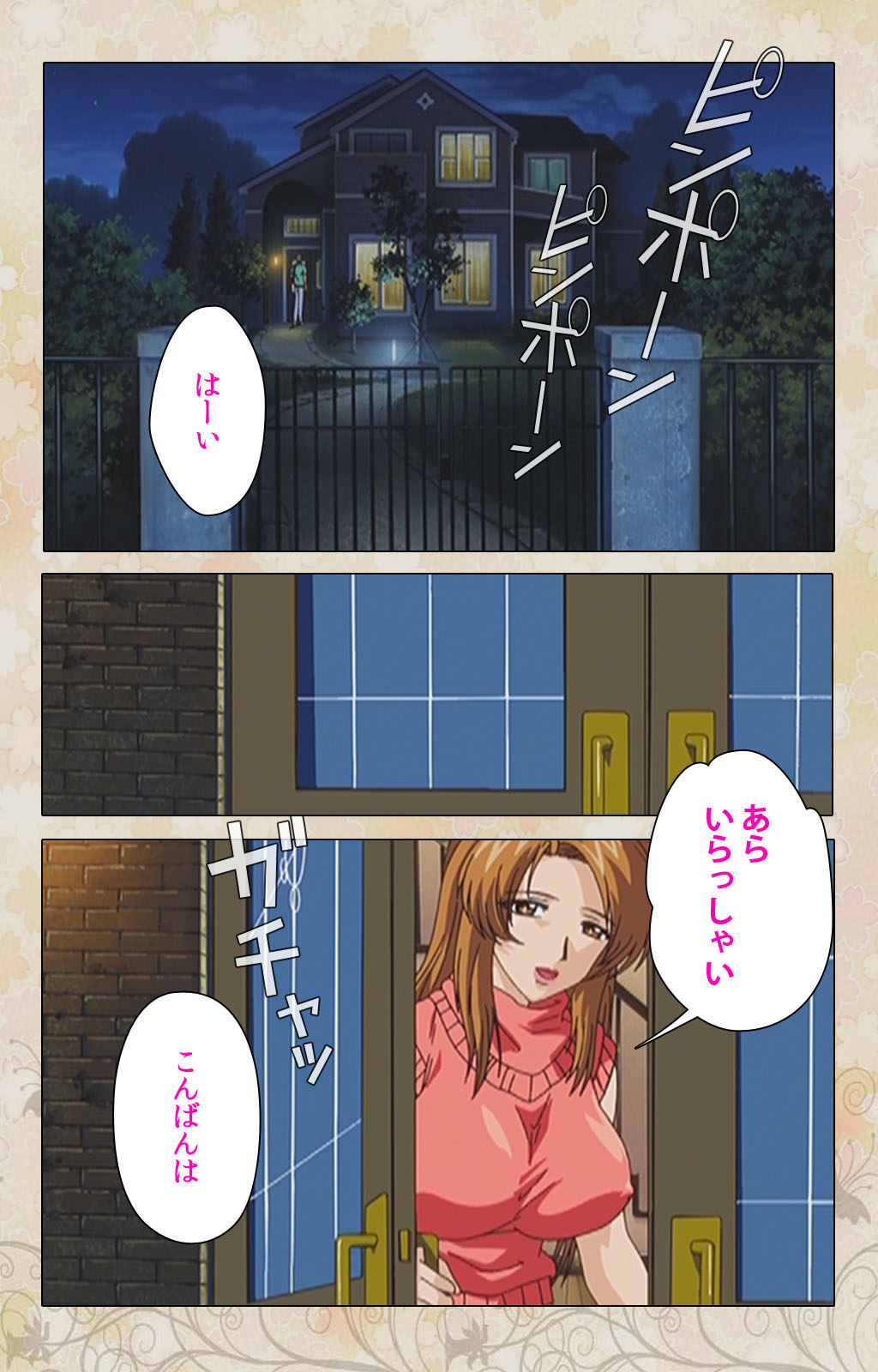 Bakunyu oyako kanzenhan - Page 42