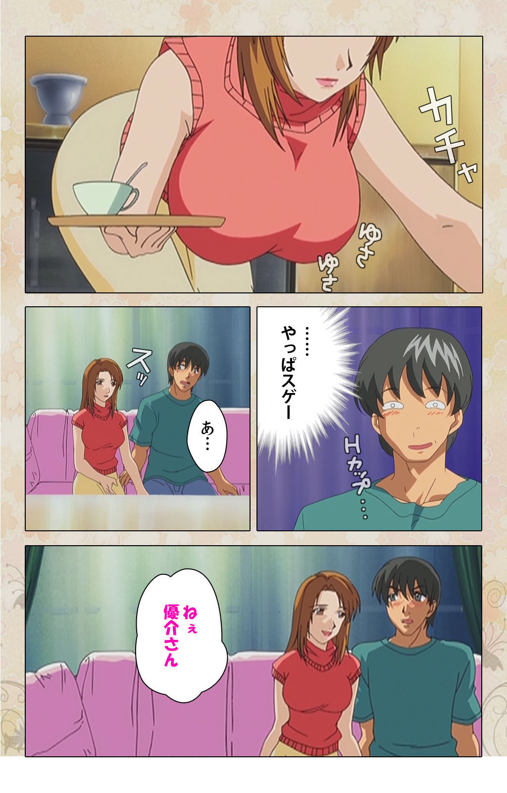 Bakunyu oyako kanzenhan - Page 46
