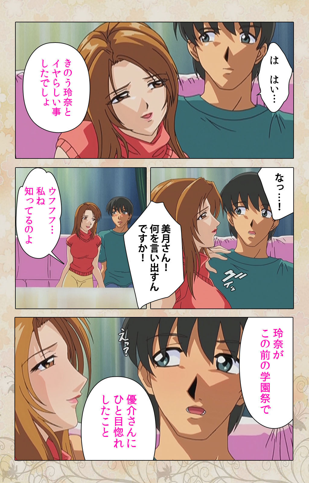 Bakunyu oyako kanzenhan - Page 47