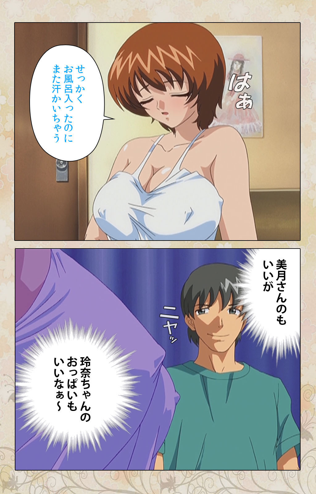 Bakunyu oyako kanzenhan page 84 - full color mosaic censorship hentai manga - read online free