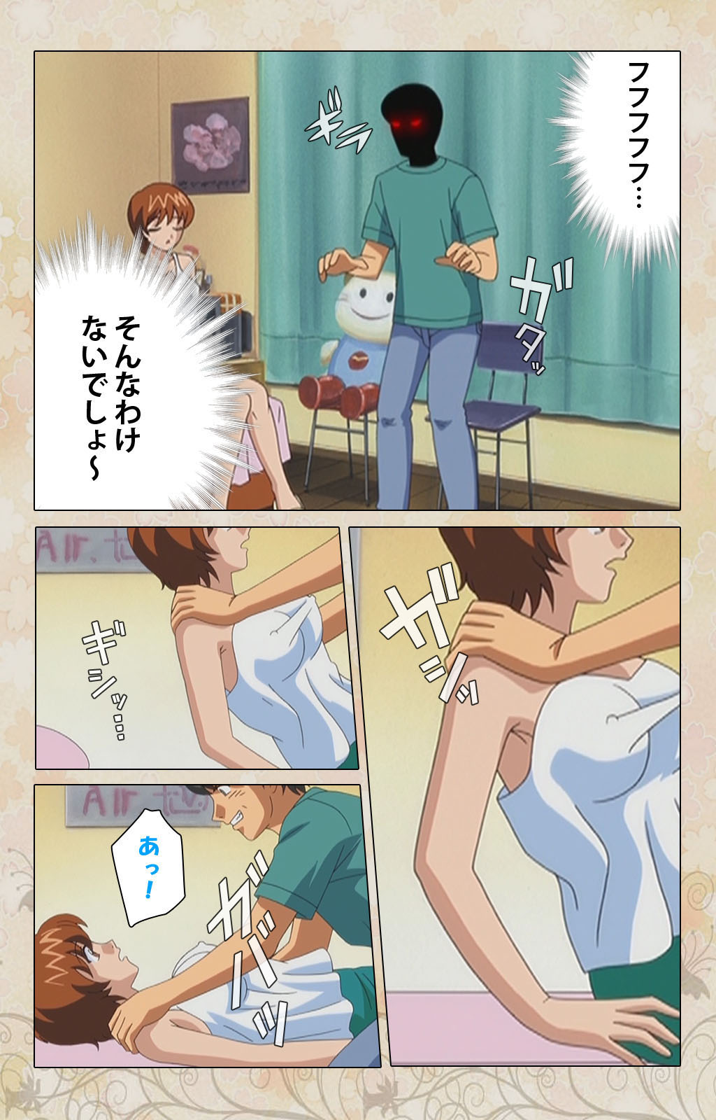 Bakunyu oyako kanzenhan page 87 - full color mosaic censorship hentai manga - read online free