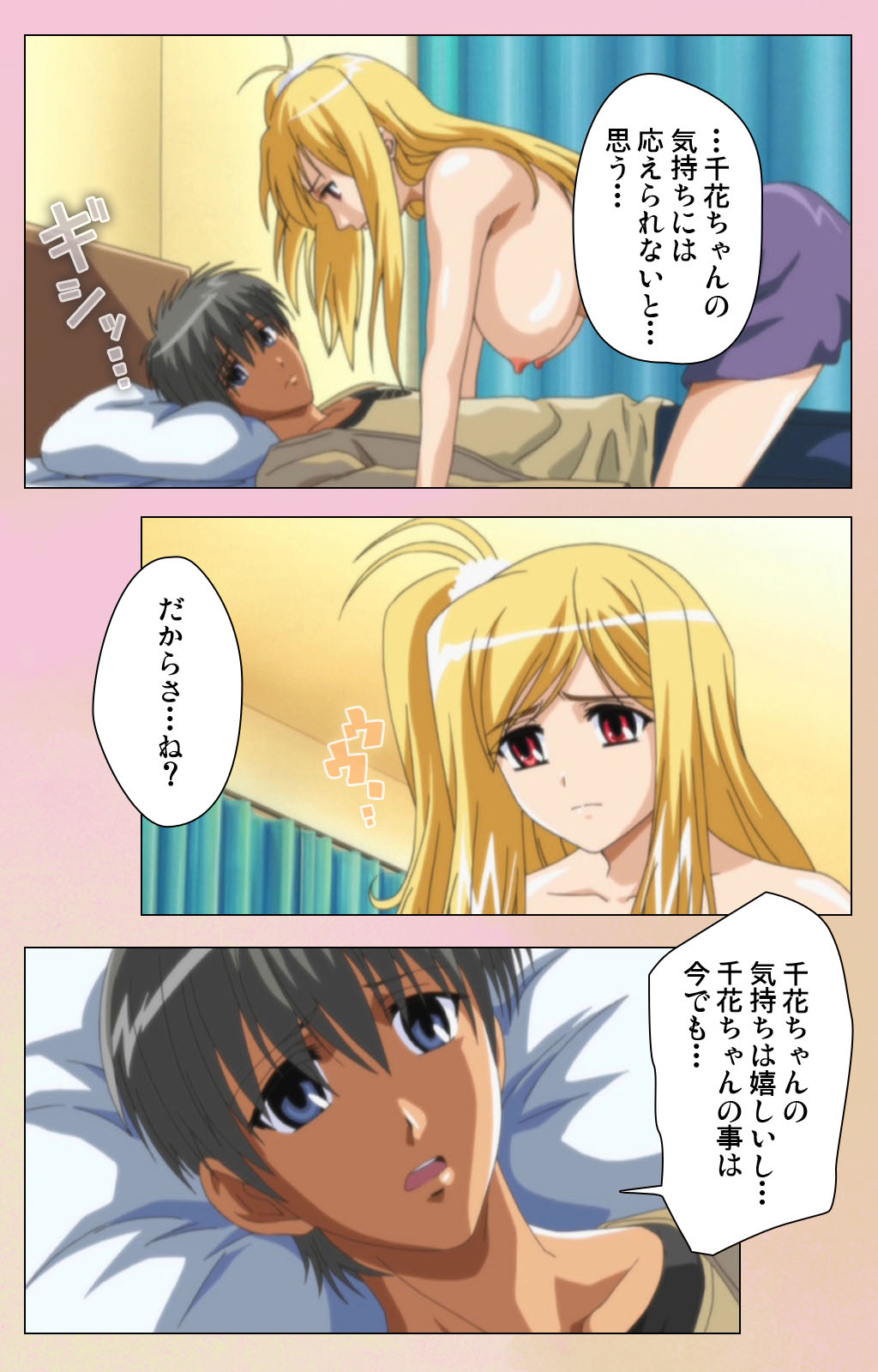 OPPAI raifu kanzenhan page 101 - full color mosaic censorship hentai manga - read online free