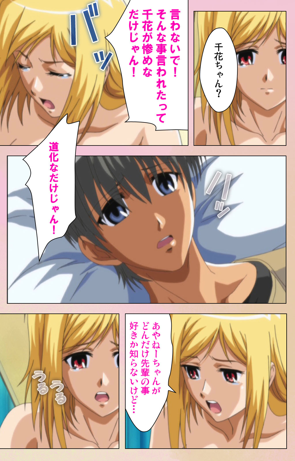 OPPAI raifu kanzenhan - Page 102