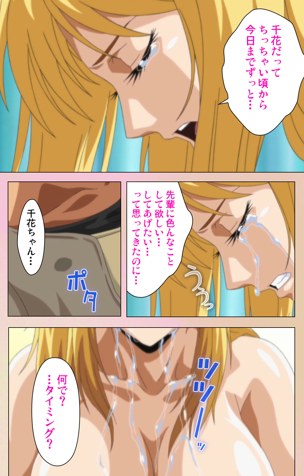 OPPAI raifu kanzenhan - Page 103