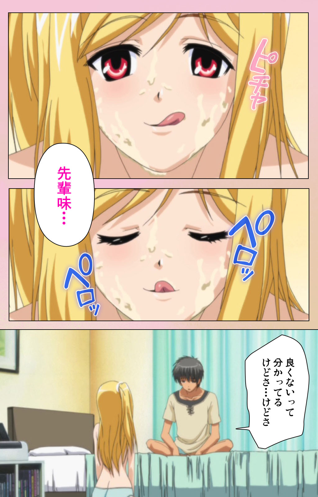 OPPAI raifu kanzenhan page 138 - full color mosaic censorship hentai manga - read online free