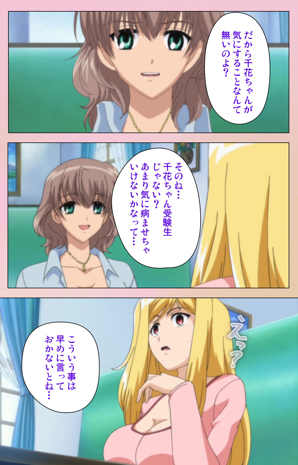 OPPAI raifu kanzenhan page 178 - full color mosaic censorship hentai manga - read online free