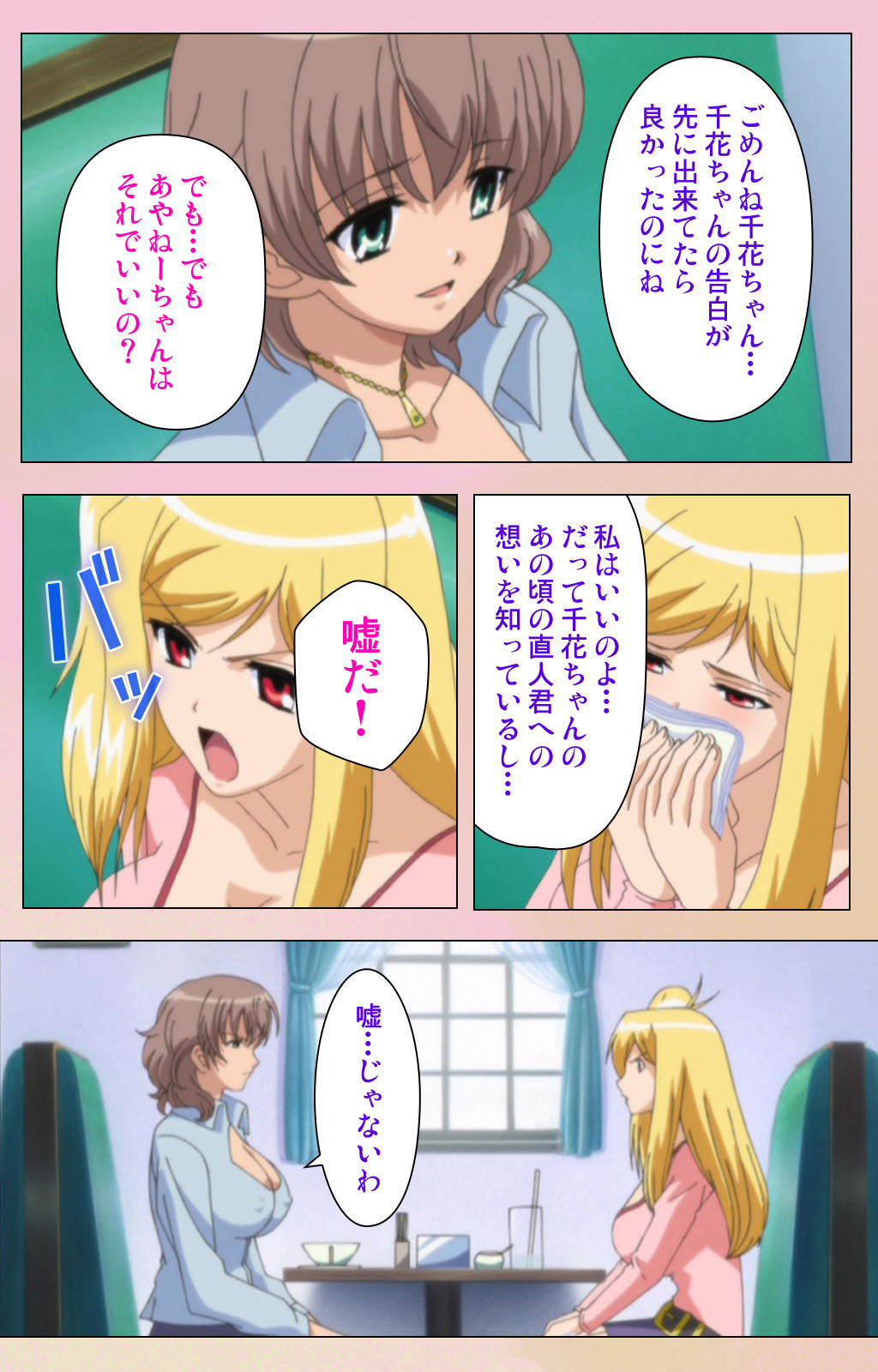 OPPAI raifu kanzenhan page 183 - full color mosaic censorship hentai manga - read online free