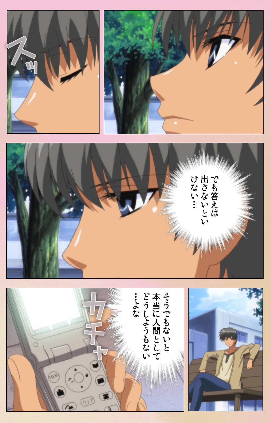 OPPAI raifu kanzenhan page 190 - full color mosaic censorship hentai manga - read online free