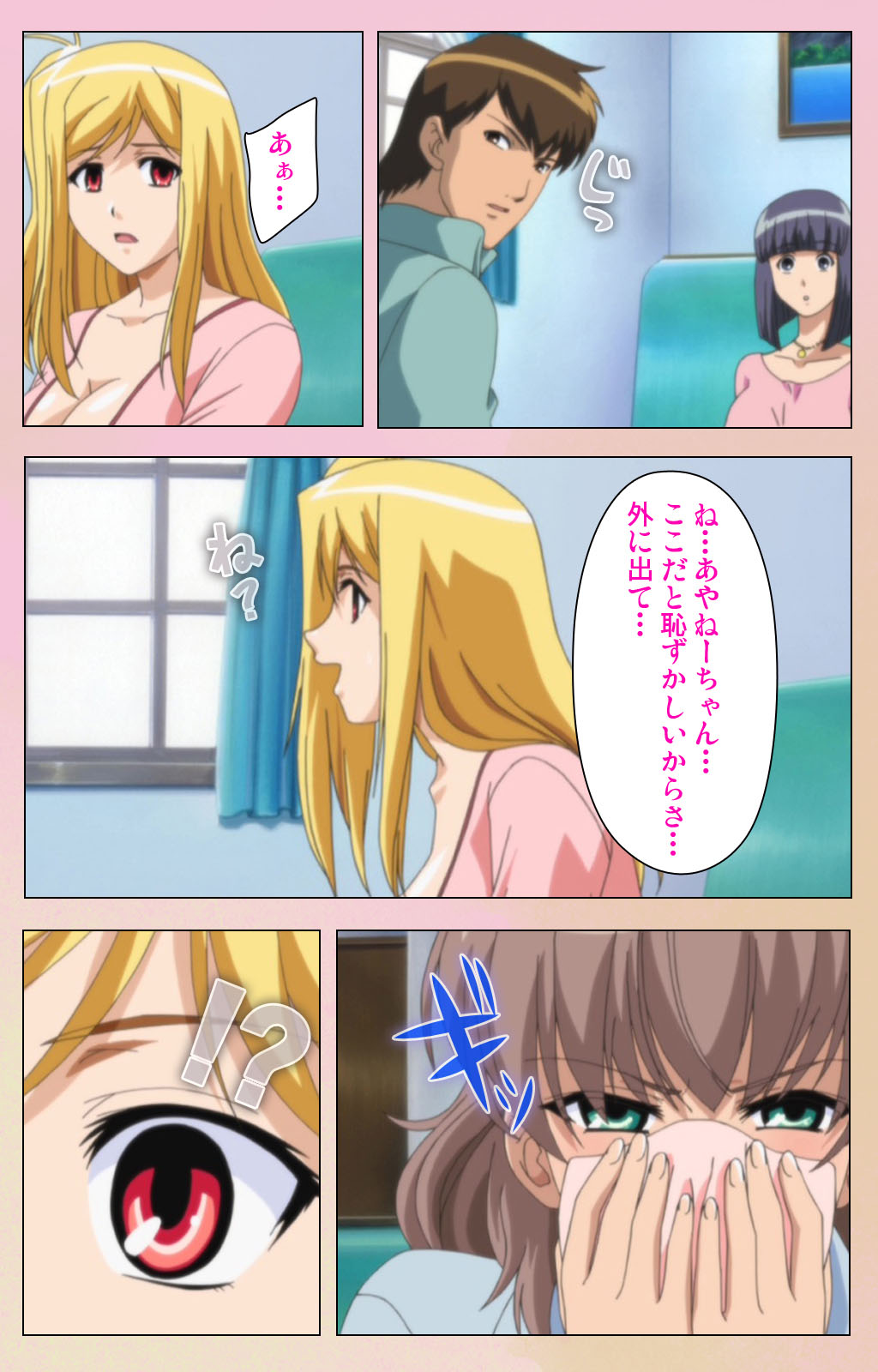 OPPAI raifu kanzenhan page 192 - full color mosaic censorship hentai manga - read online free