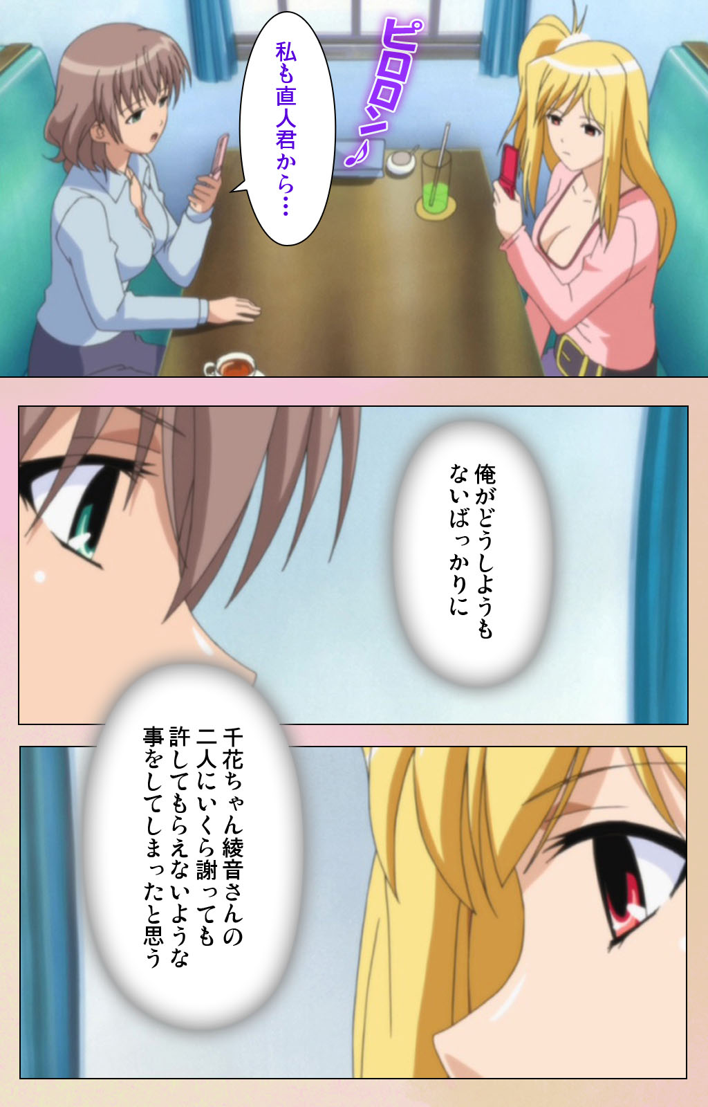 OPPAI raifu kanzenhan page 197 - full color mosaic censorship hentai manga - read online free