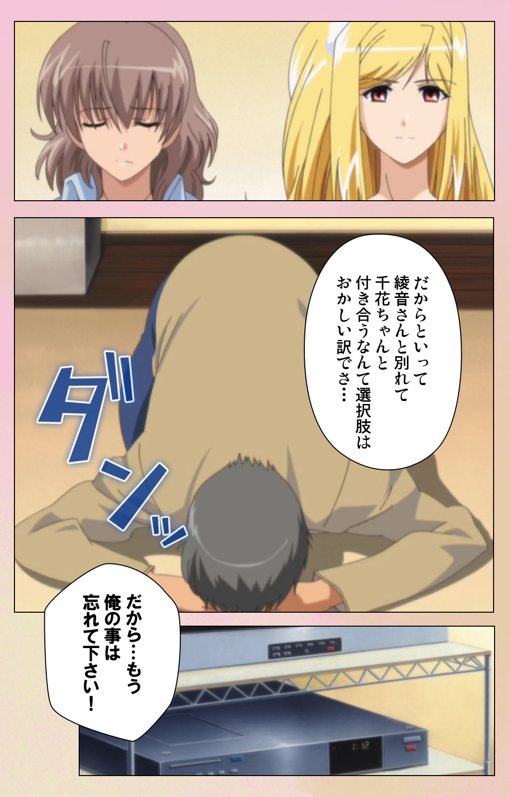 OPPAI raifu kanzenhan page 205 - full color mosaic censorship hentai manga - read online free