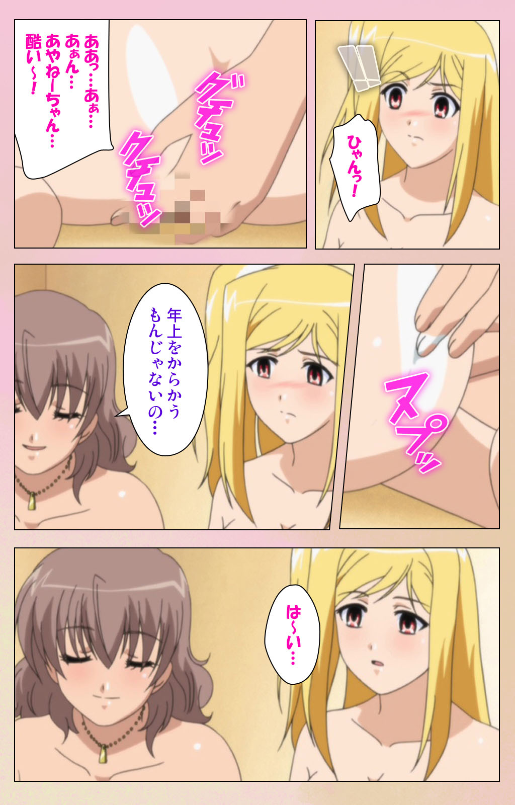 OPPAI raifu kanzenhan page 219 - full color mosaic censorship hentai manga - read online free