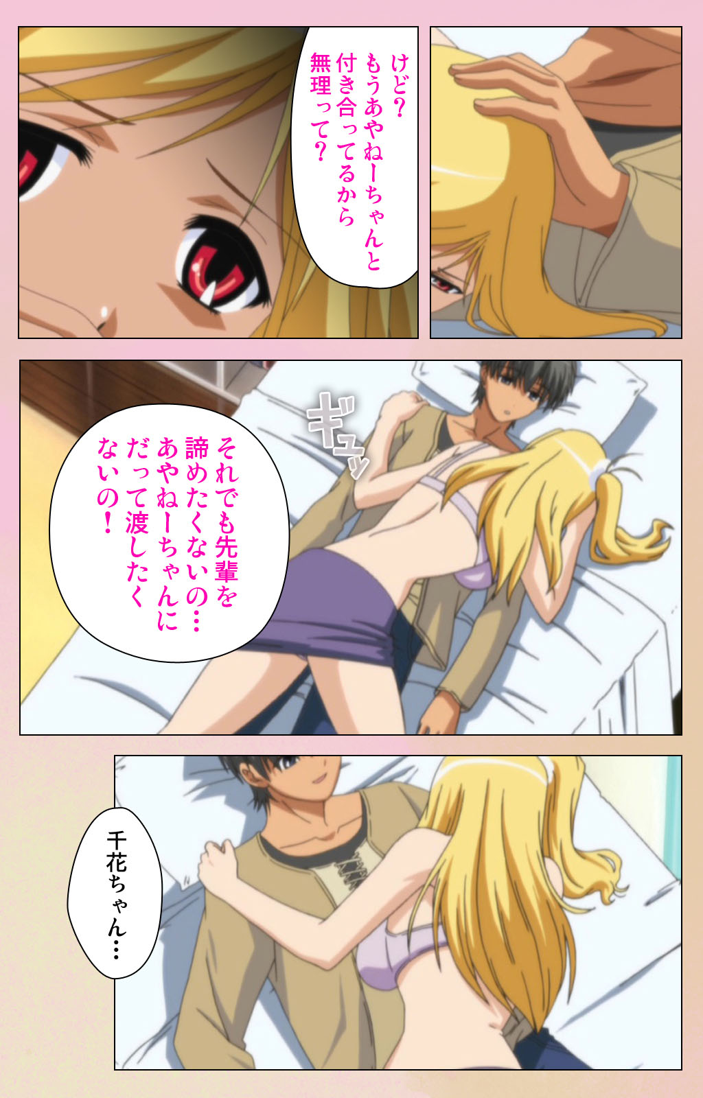 OPPAI raifu kanzenhan - Page 22