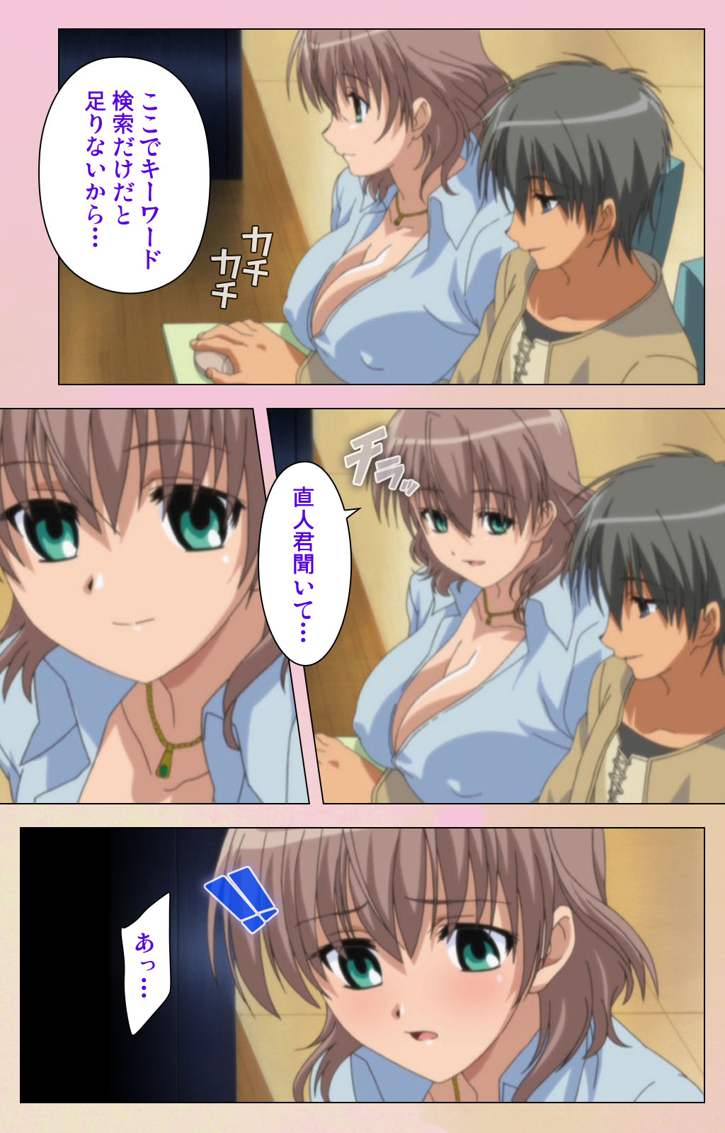 OPPAI raifu kanzenhan - Page 25