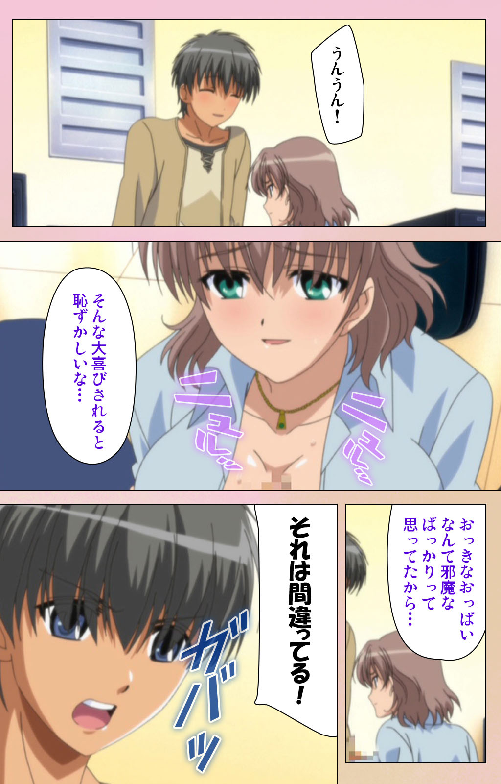 OPPAI raifu kanzenhan - Page 32