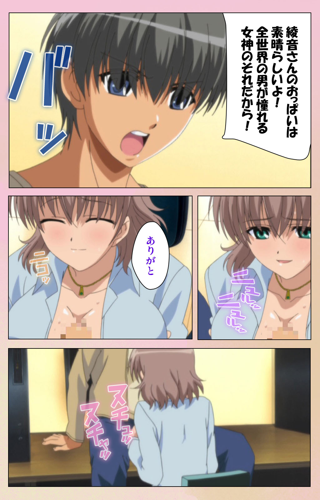 OPPAI raifu kanzenhan - Page 33