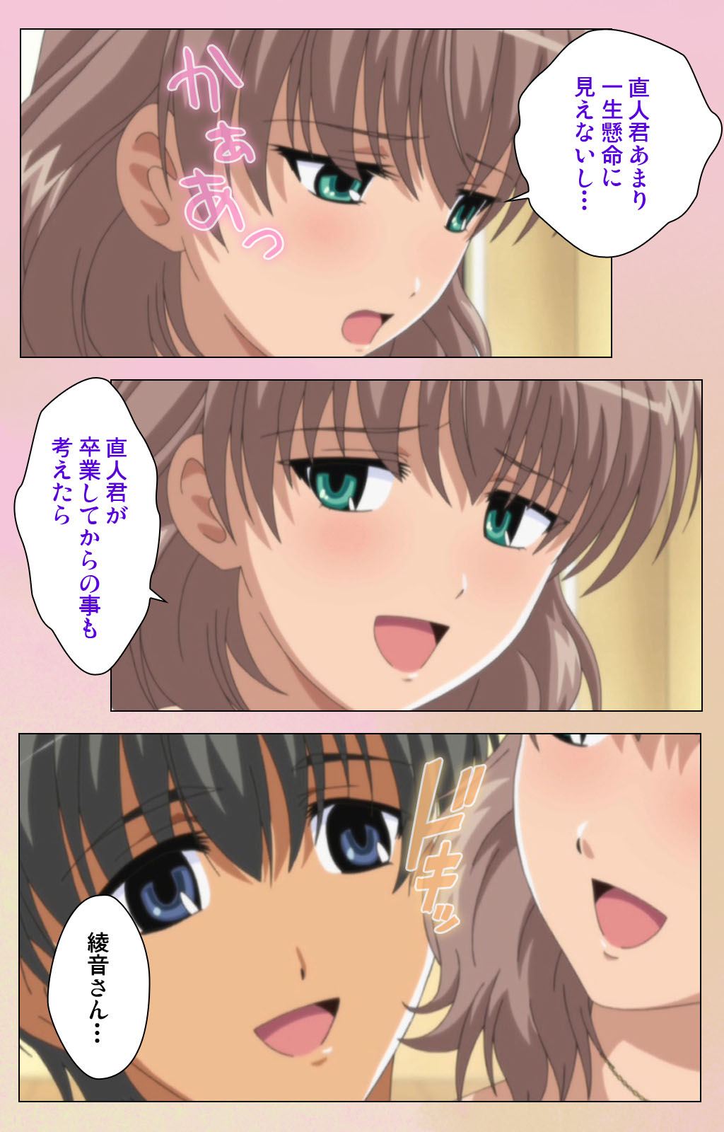 OPPAI raifu kanzenhan - Page 50