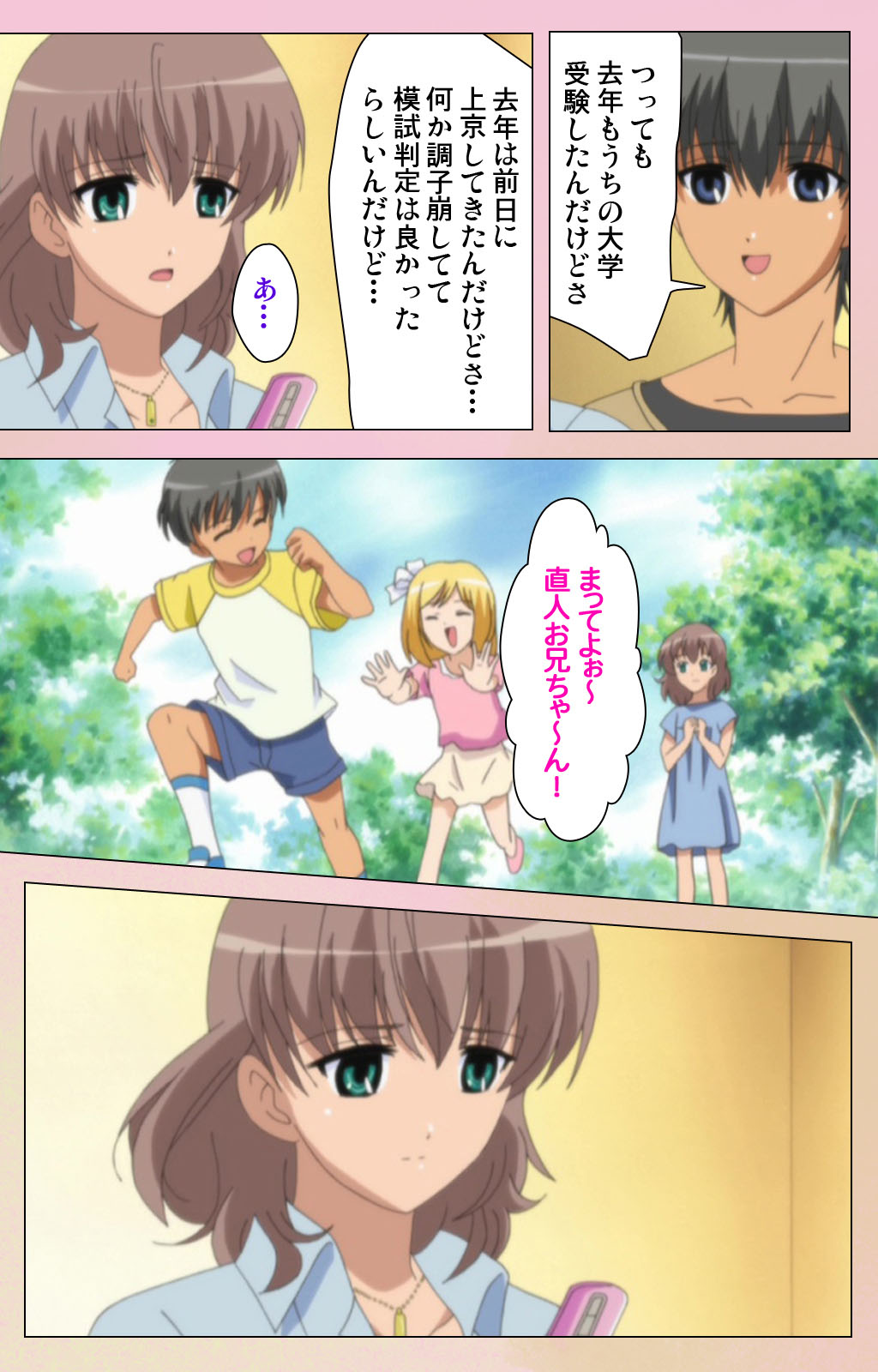 OPPAI raifu kanzenhan - Page 91