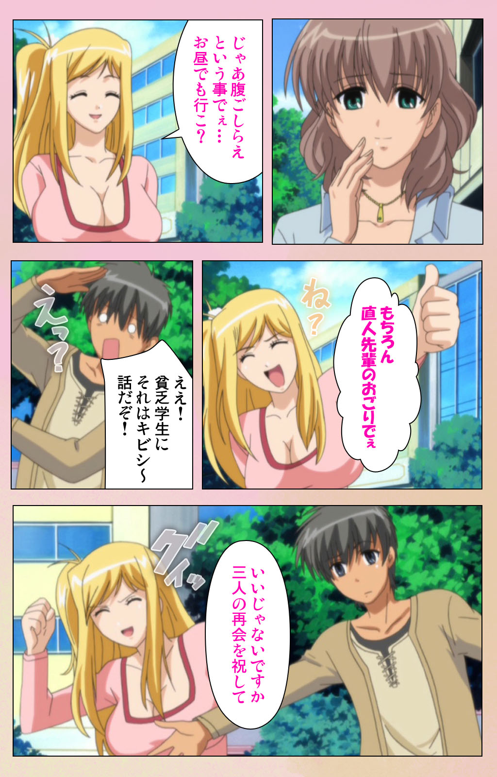 OPPAI raifu kanzenhan - Page 97